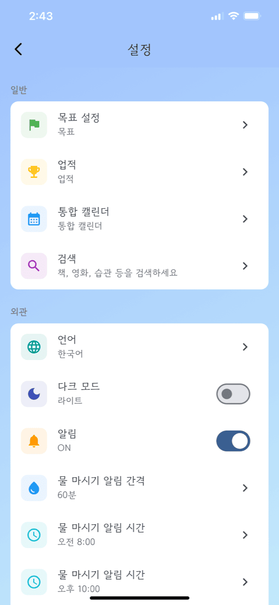 맞춤 설정