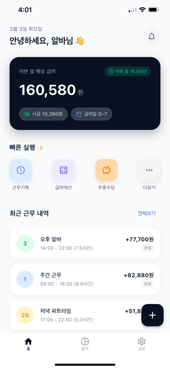 홈 화면