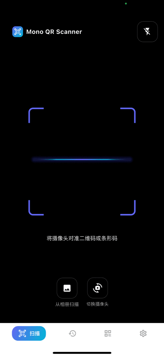 扫描界面