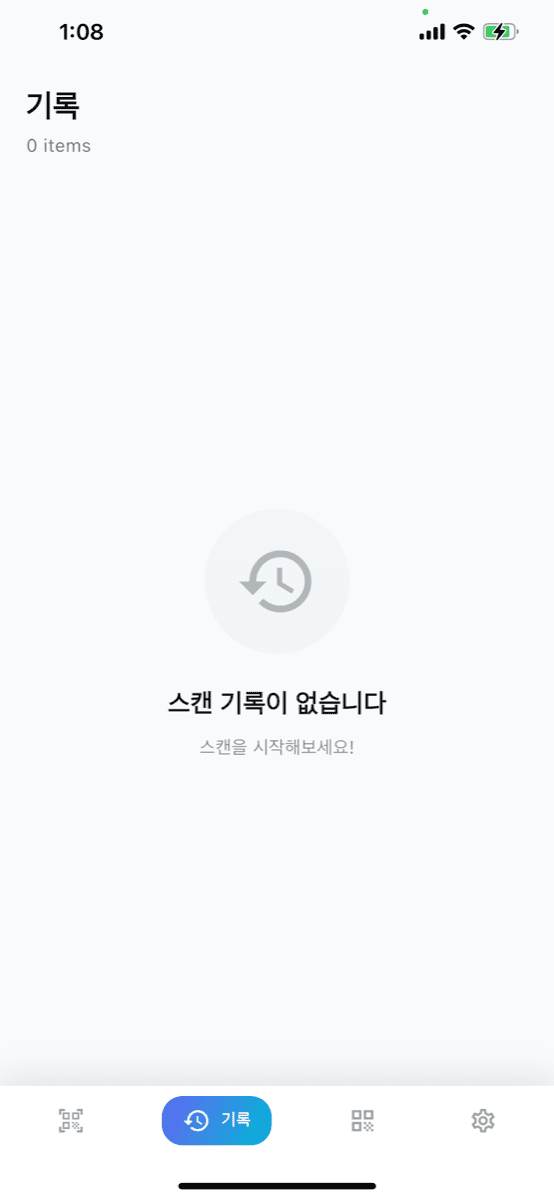 기록 화면