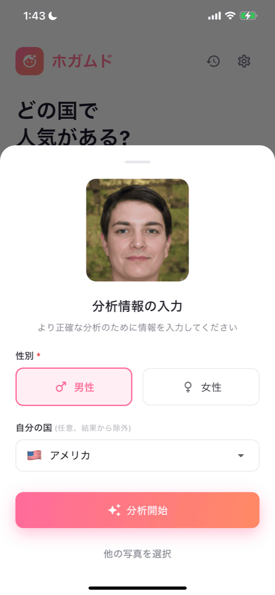 ホーム
