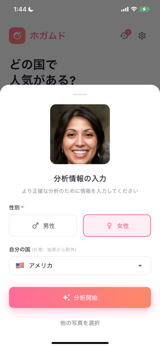 国別詳細