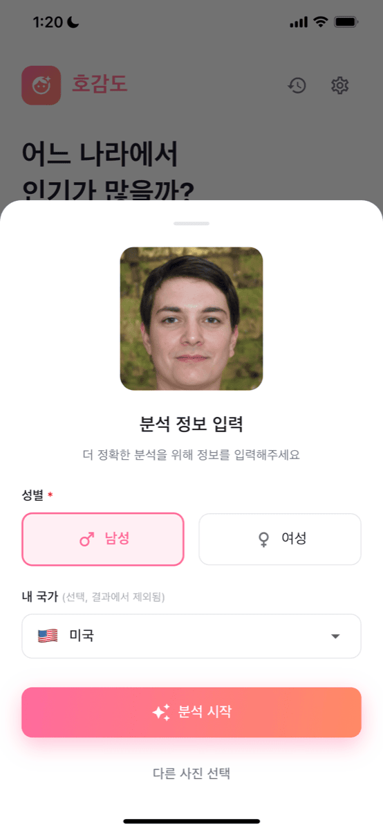 홈 화면