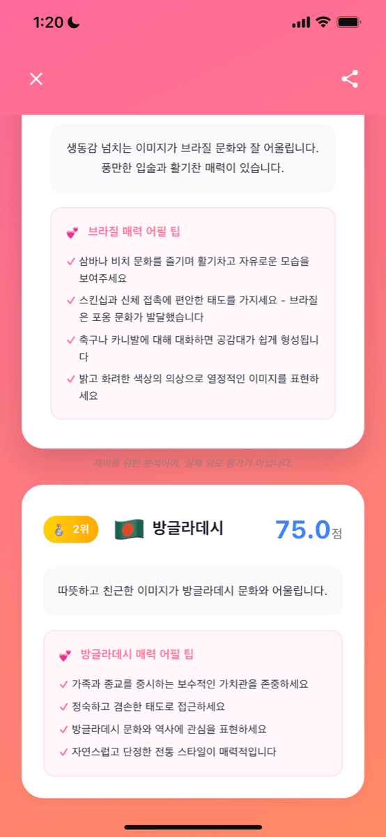 결과 화면
