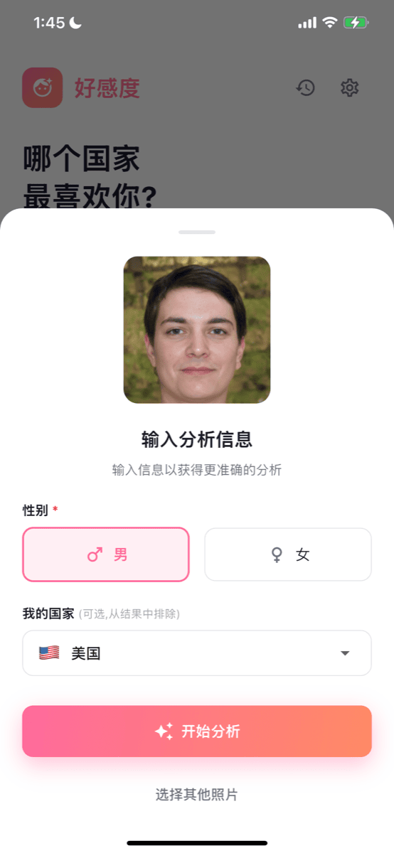 首页