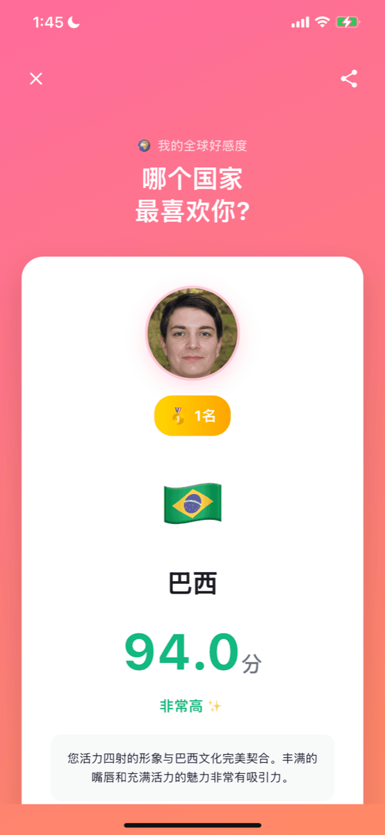 分析中