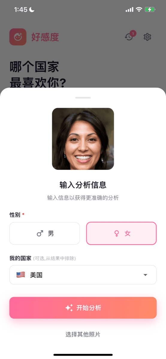国家详情