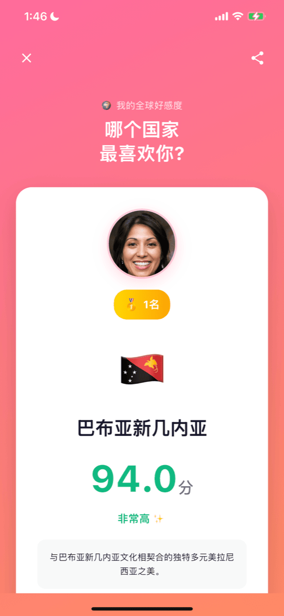 配对