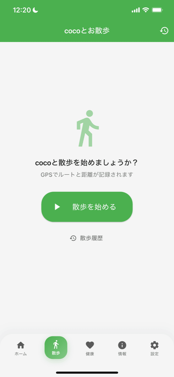 散歩