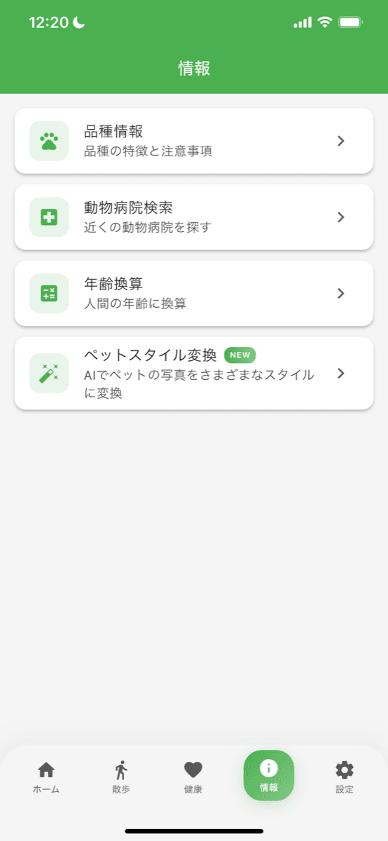 情報