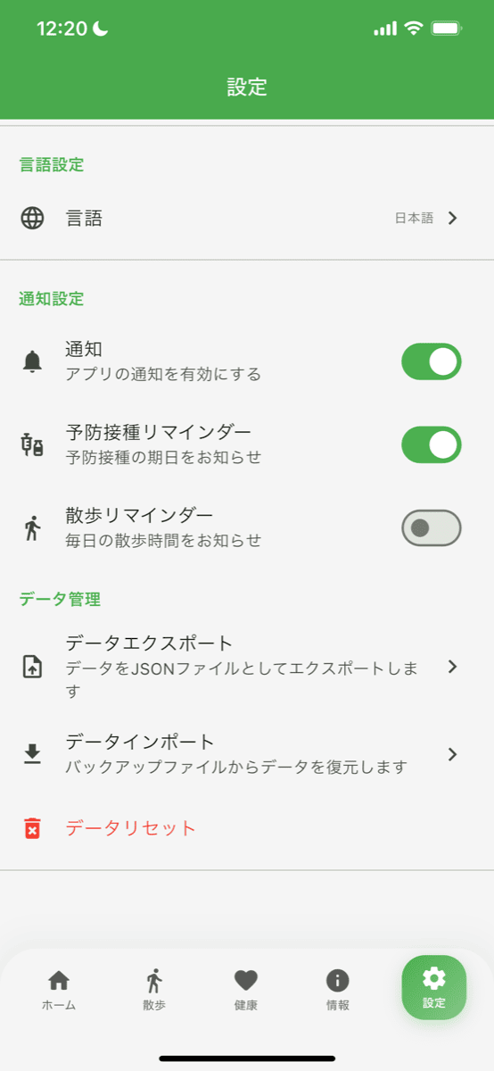 設定