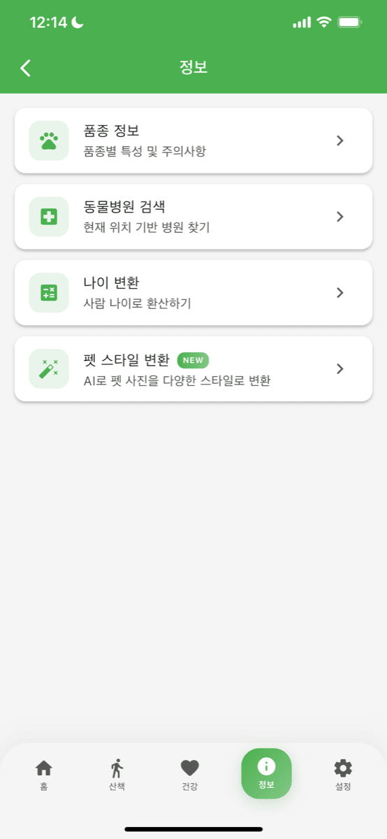 정보