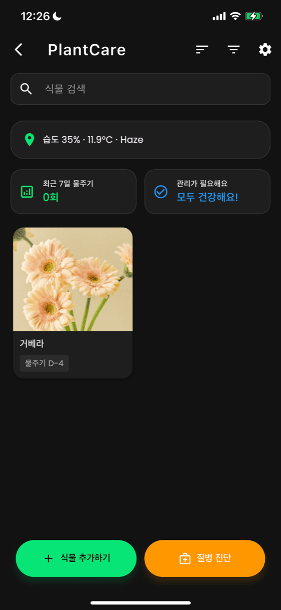 홈 화면