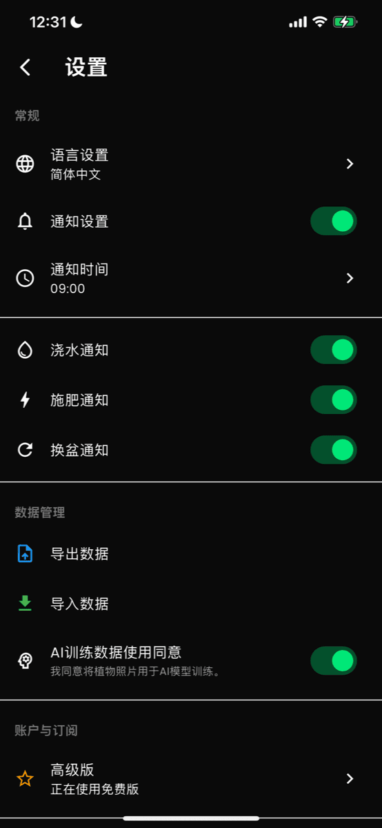 设置