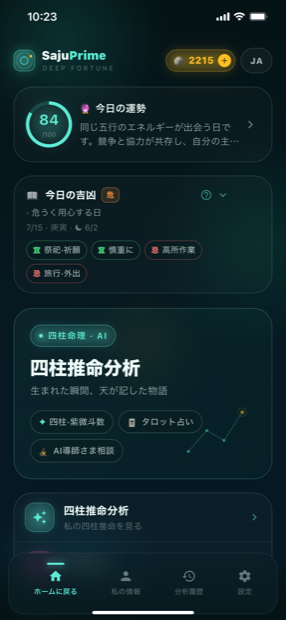 ホーム