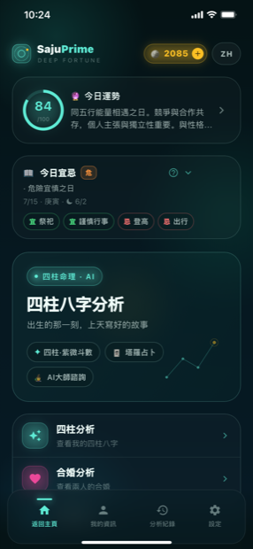 主页