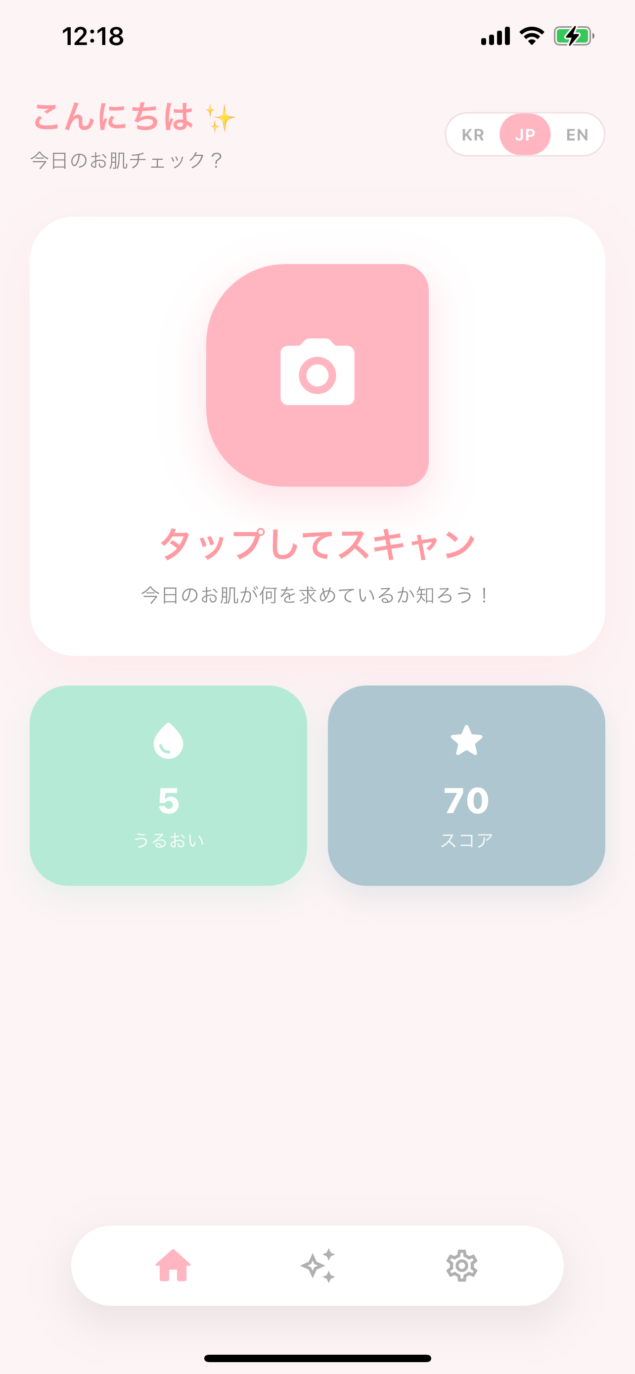 ホーム画面