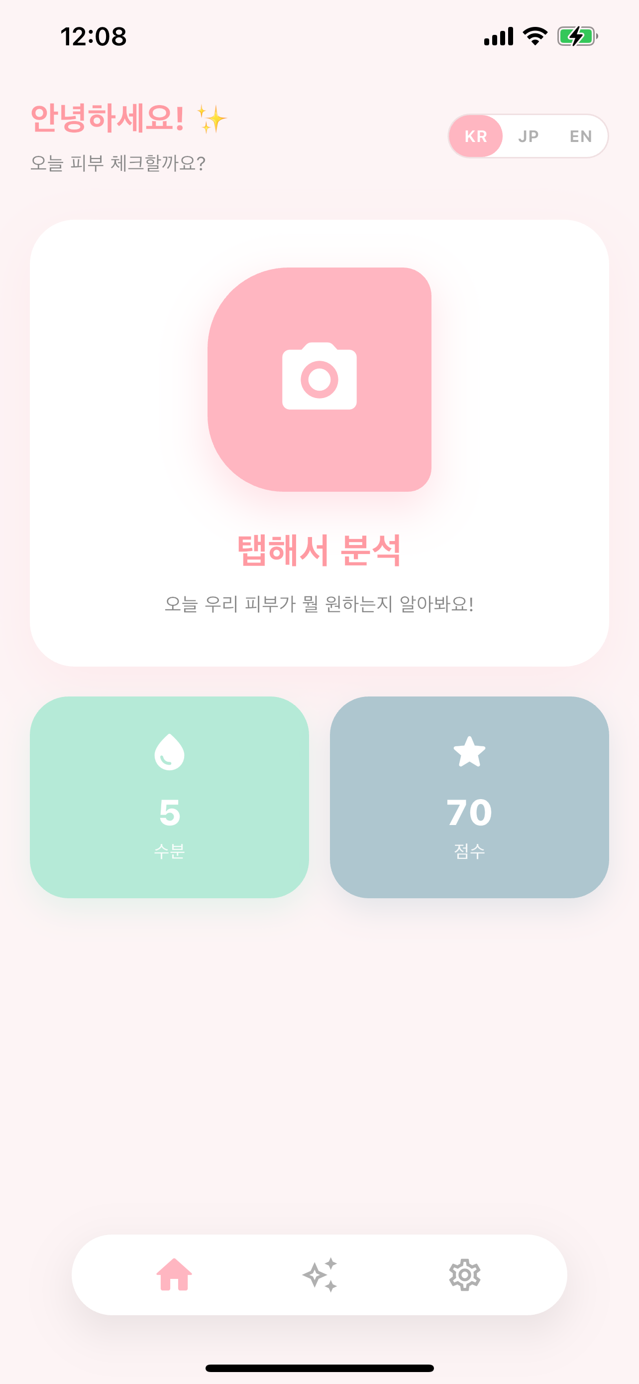 홈 화면