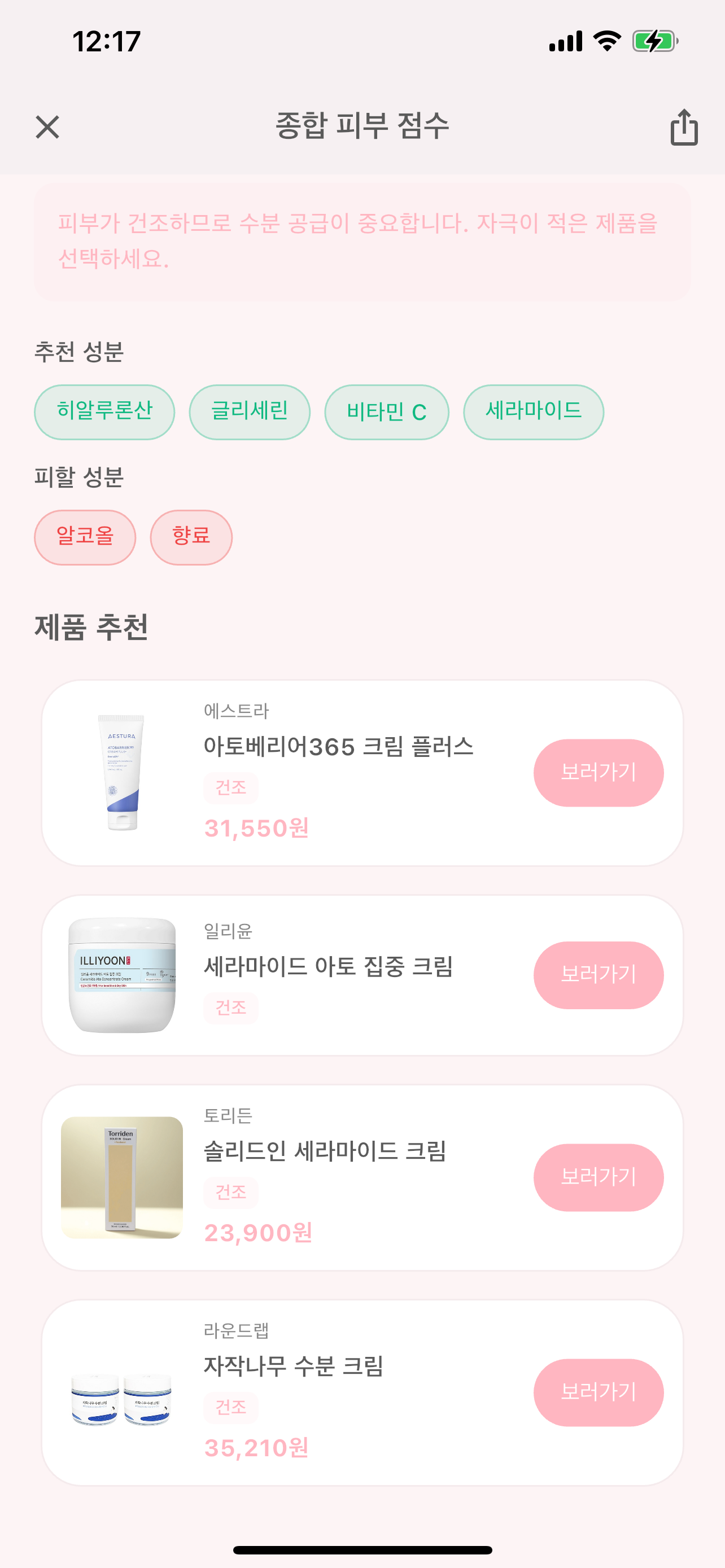 맞춤 추천